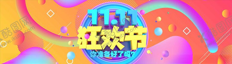 编号：82997904272008087043【酷图网】源文件下载-双11banner