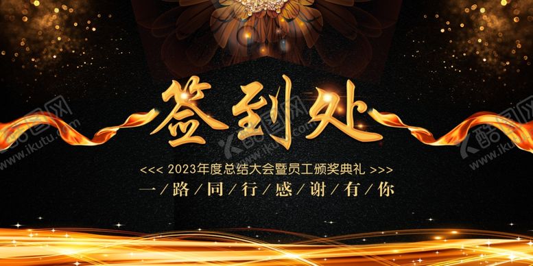编号：10520602041251152753【酷图网】源文件下载-颁奖典礼