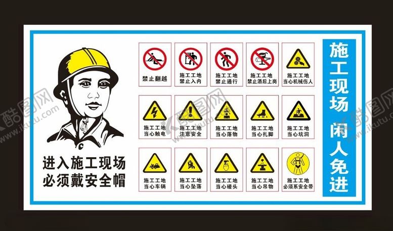 编号：44807902081331523205【酷图网】源文件下载-安全标识
