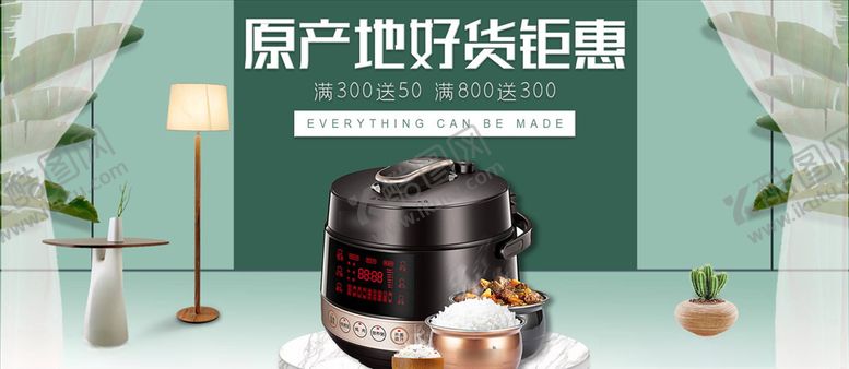编号：62493204070950472999【酷图网】源文件下载-数码家电促销
