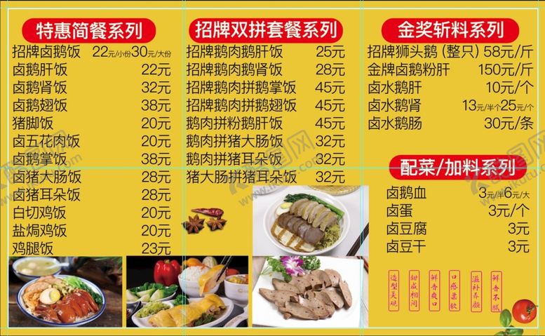 编号：79402609160638447014【酷图网】源文件下载-价目表双拼展架