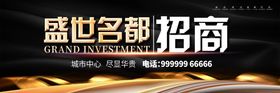 盛世茗都招商