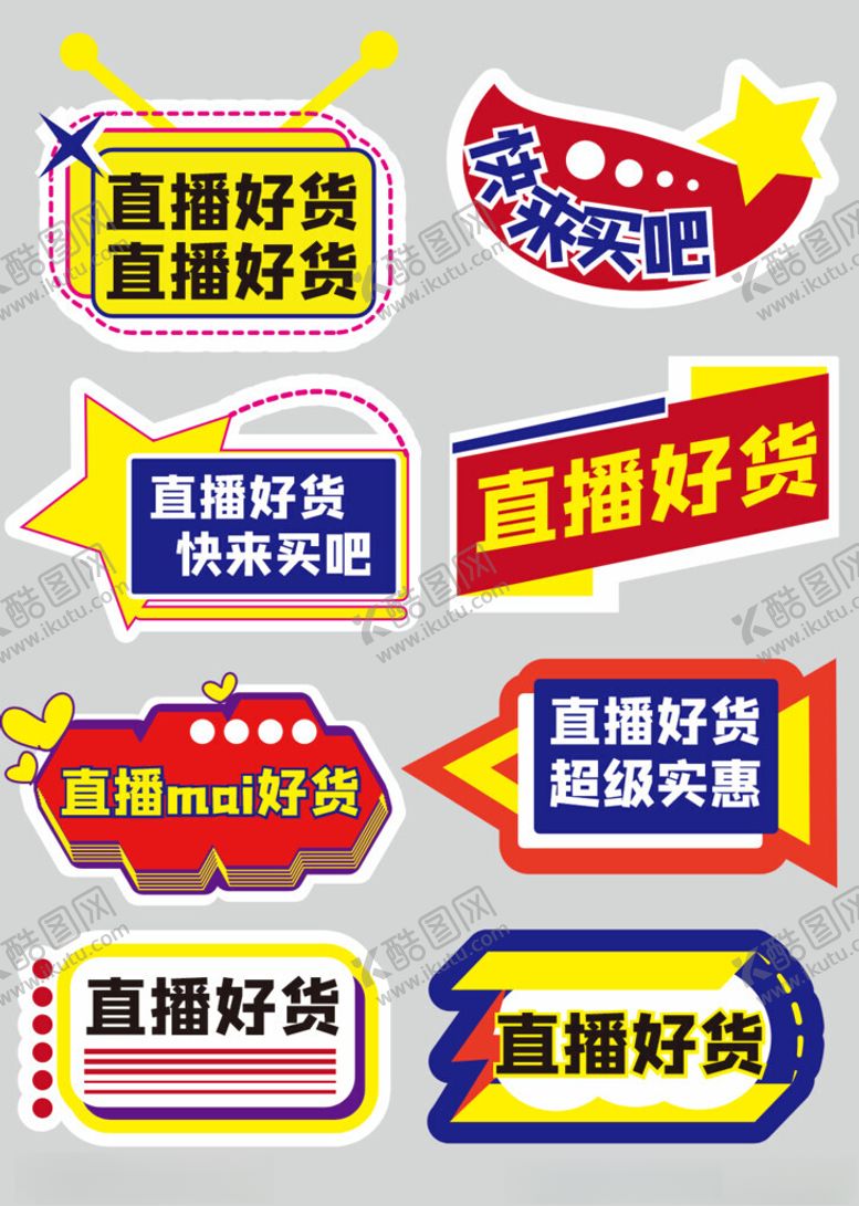 编号：10705912221742193299【酷图网】源文件下载-直播间手举牌