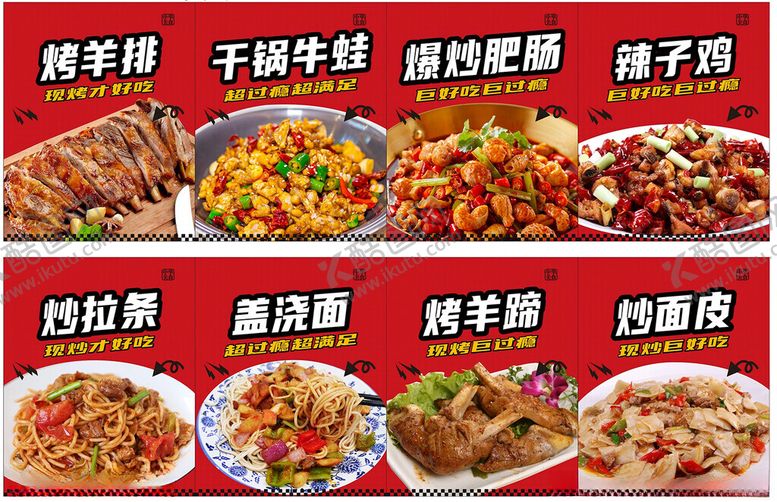 编号：71717810162202559940【酷图网】源文件下载-菜品海报
