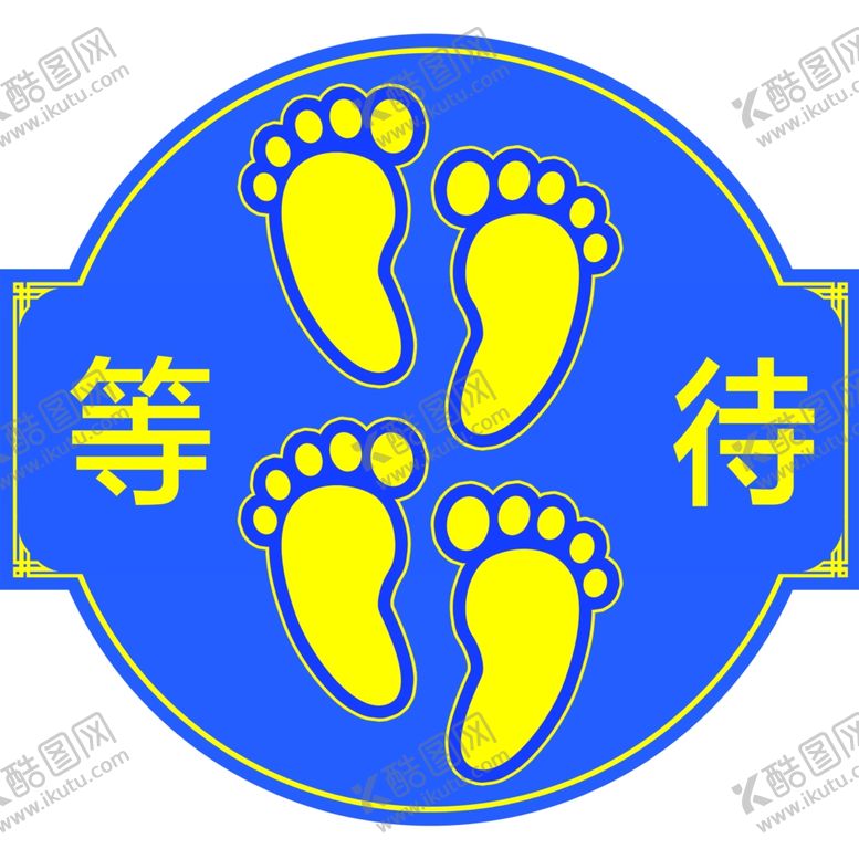 编号：63550709180738183958【酷图网】源文件下载-等待