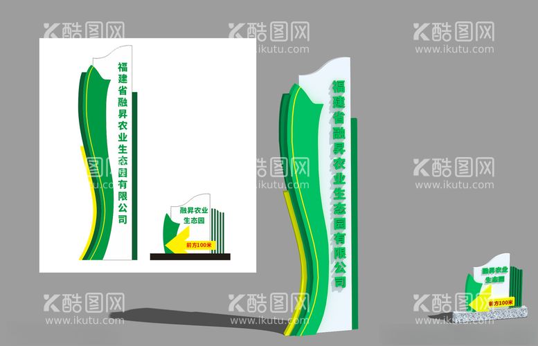 编号：46033212012125065004【酷图网】源文件下载-公司导视牌造型大门