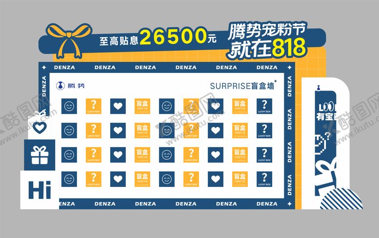 编号：63427109170009091691【酷图网】源文件下载-盲盒简约美陈