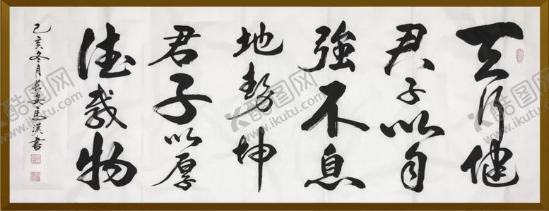 编号：10243910161901142620【酷图网】源文件下载-诗歌书法字画诗人字帖