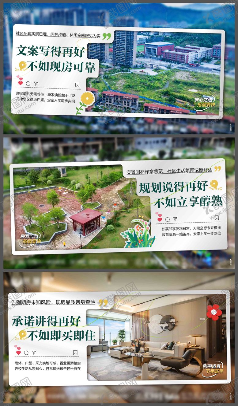 编号：25318102021653096908【酷图网】源文件下载-地产横版实景美景系列微单