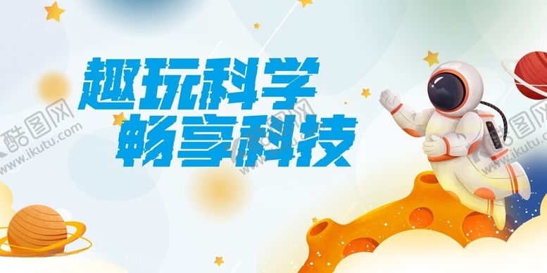 编号：65366602151224424916【酷图网】源文件下载-科技节背景