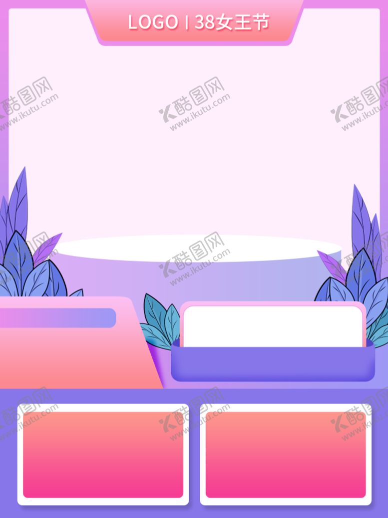 编号：96986810230716452213【酷图网】源文件下载-38妇女节主图 女神节直通车 
