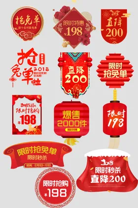 电商标签热卖价节日活动年中促销