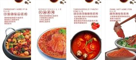 干锅海报