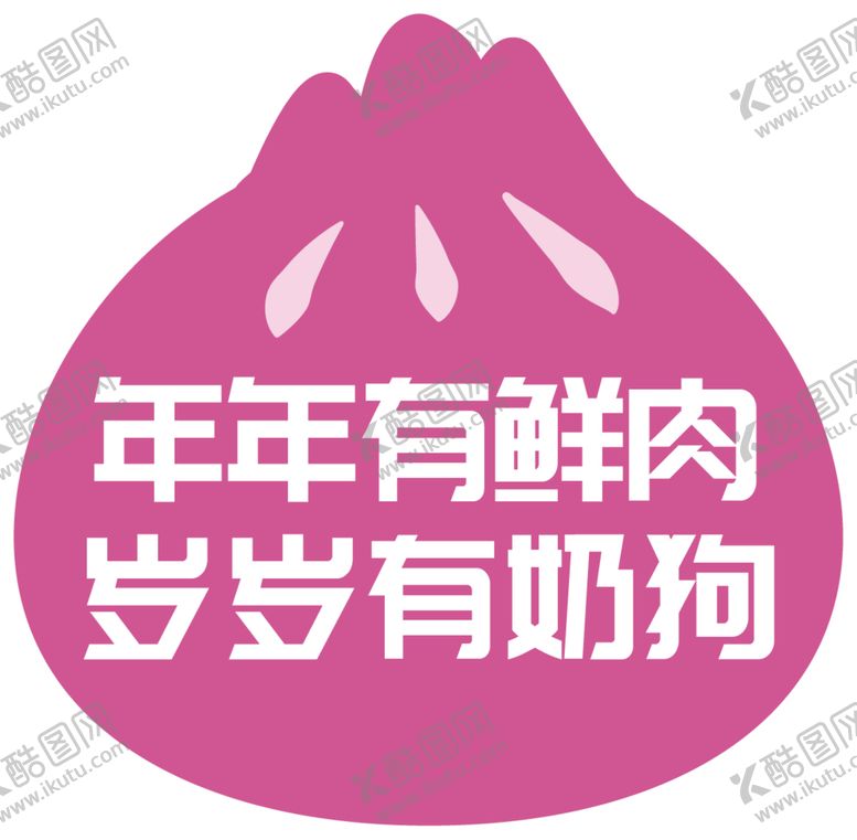 编号：96949307071945348814【酷图网】源文件下载-异形举牌