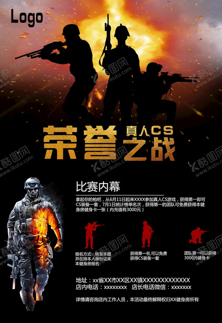 编号：31931305091254439480【酷图网】源文件下载-电竞海报
