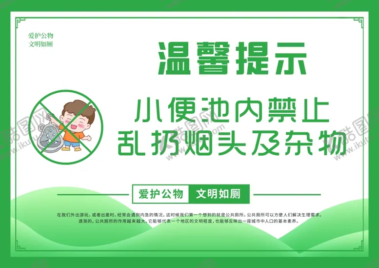 编号：10601001272208471095【酷图网】源文件下载-温馨提示
