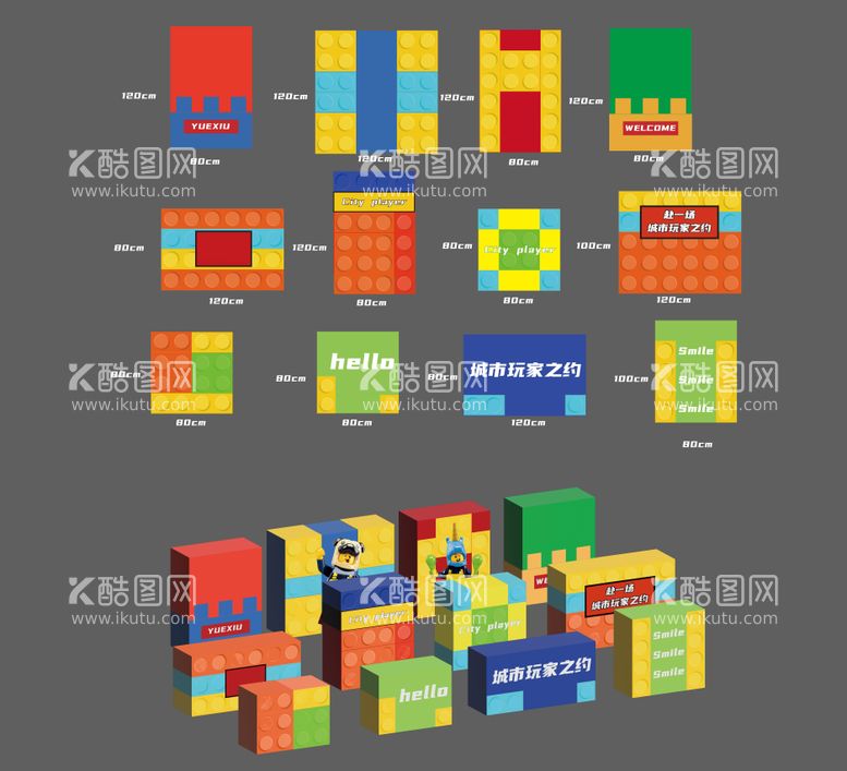 编号：45265412040009082134【酷图网】源文件下载-积木展台堆头