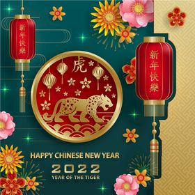 虎年快乐2022挂历挂历封面