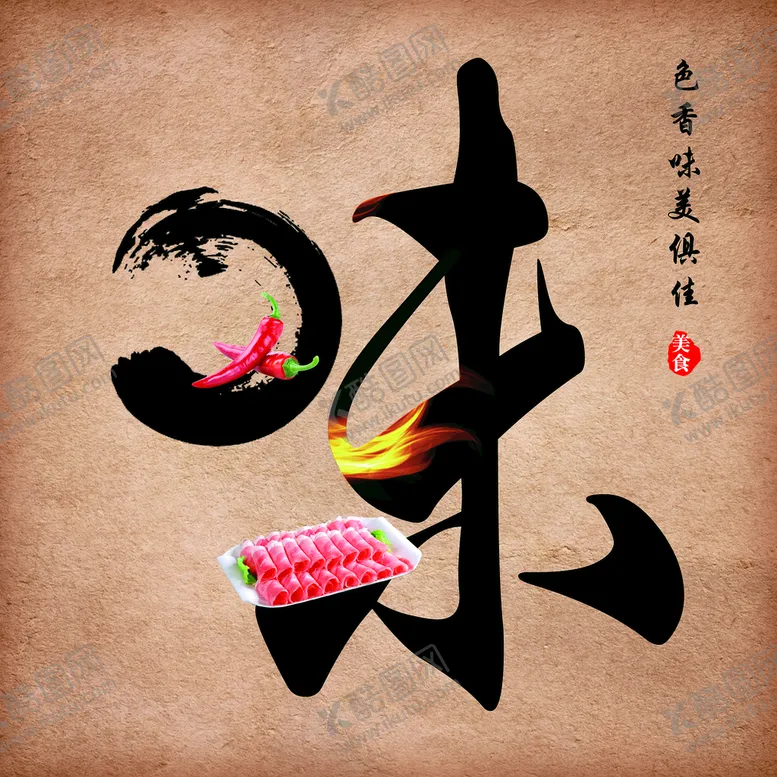 编号：95047209240455382489【酷图网】源文件下载-潮汕味道装饰画