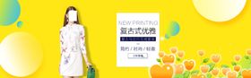 女装潮品banner