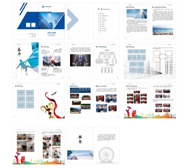 编号：61406311010913242542【酷图网】源文件下载-企业画册