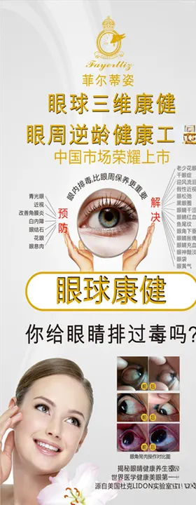 菲尔蒂资展架