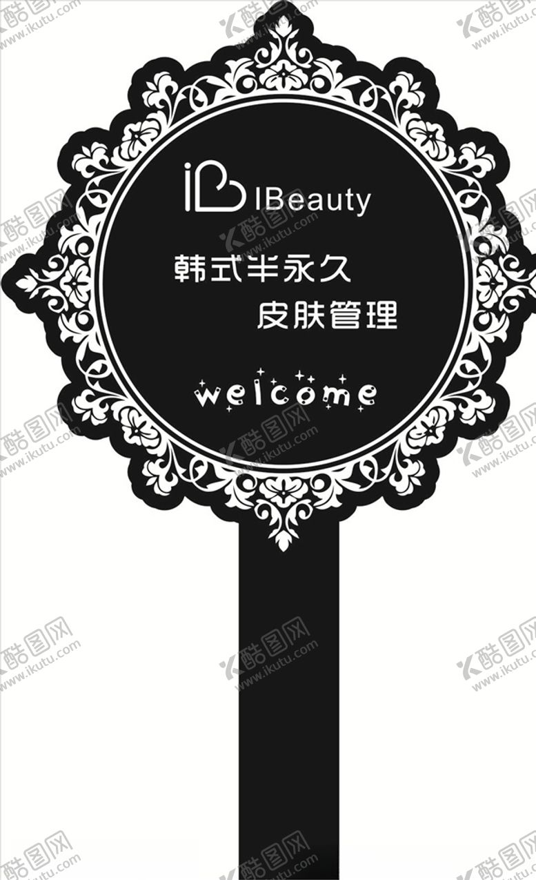 编号：37121409140621468370【酷图网】源文件下载-半永久美容手举牌