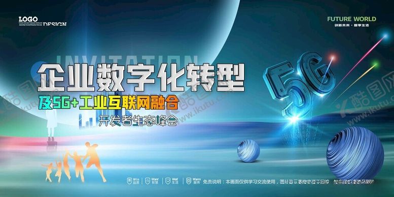 编号：68954904302315545811【酷图网】源文件下载-会议背景