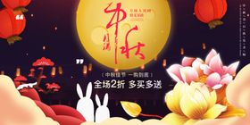 中秋展板中秋节