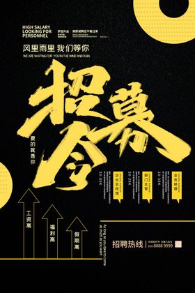 招聘主题素材企业校园