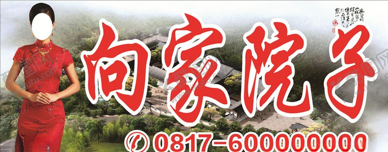 编号：45065209152359309718【酷图网】源文件下载-农家乐路牌