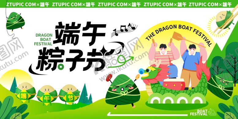 编号：21697405290915219567【酷图网】源文件下载-端午粽子节插画海报