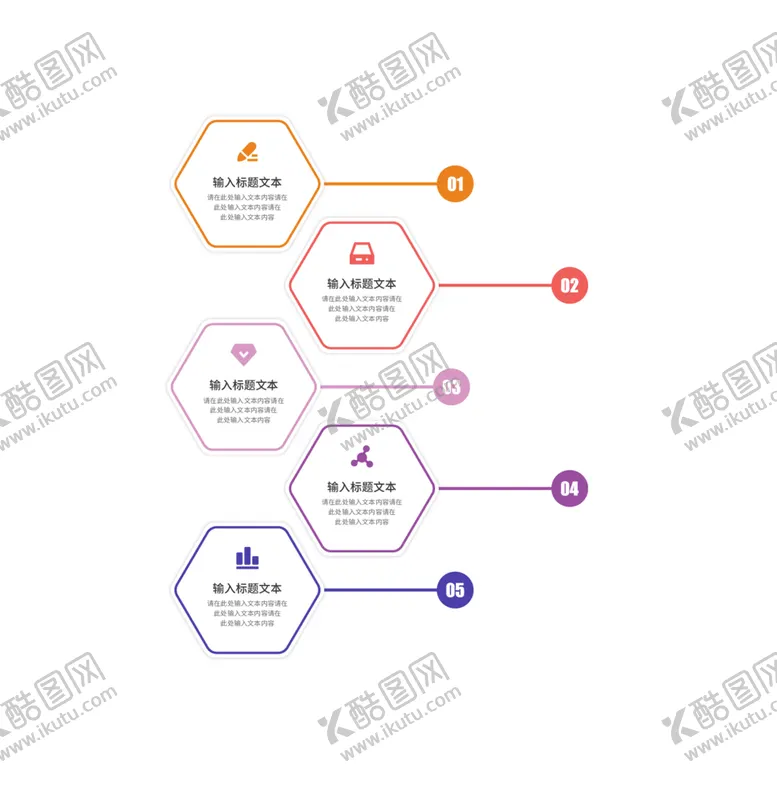 编号：20973412100258353879【酷图网】源文件下载-信息流程图