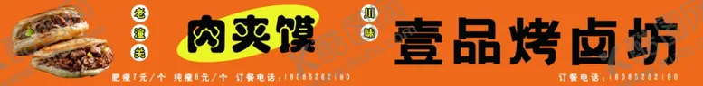 编号：67423301210841193954【酷图网】源文件下载-灯箱菜单门头门牌