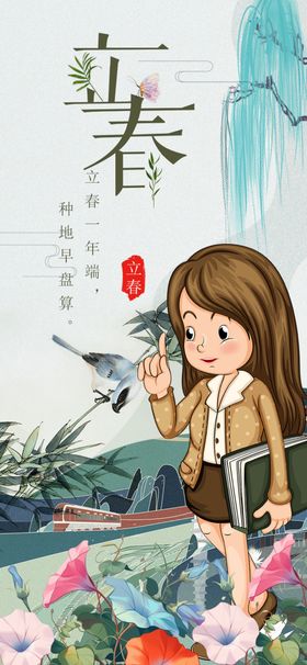 春日少女赏景图