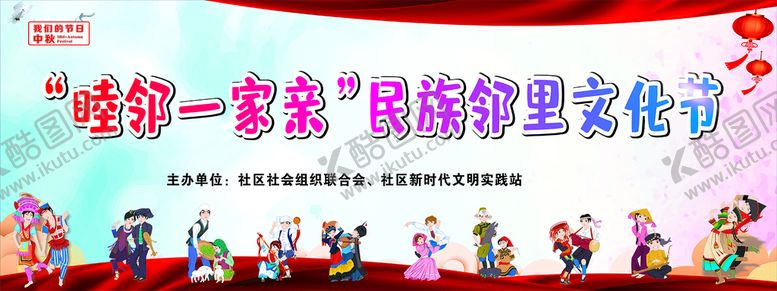 编号：80088701291001582010【酷图网】源文件下载-文化节活动