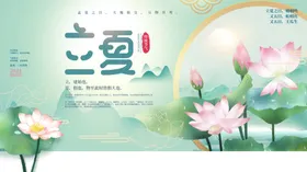 立夏广告宣传海报古风海报蝉