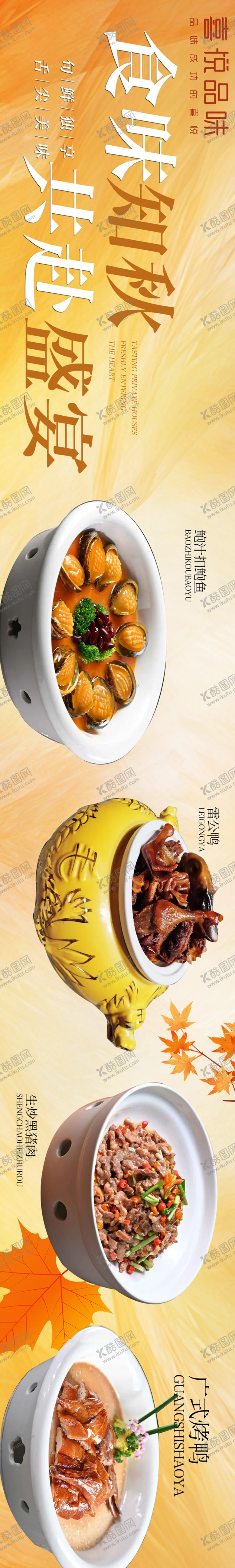 编号：29579208181424301647【酷图网】源文件下载-农家菜五连图