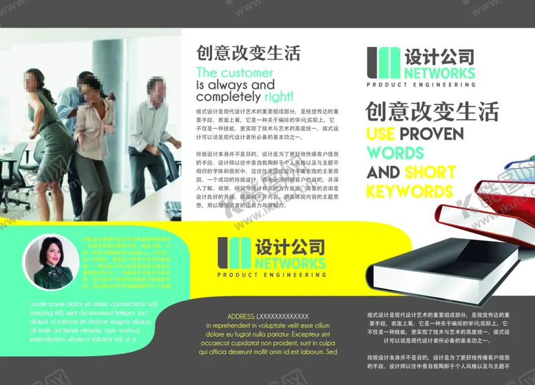 编号：90735809180157402437【酷图网】源文件下载-公司 三折页 宣传简介 