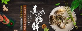 美食海报