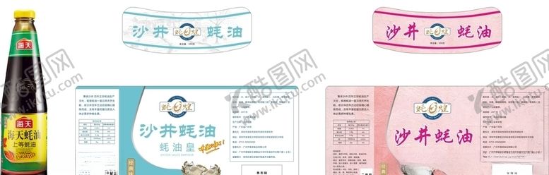 编号：63716810231228142911【酷图网】源文件下载-蚝油包装