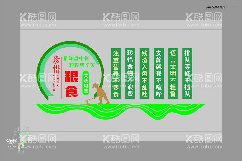 编号：16413501201631402979【酷图网】源文件下载-校园文化墙