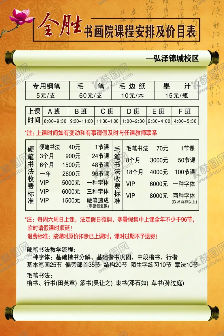 编号：22007904200824375946【酷图网】源文件下载-价目表