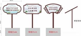 创意路牌展示花草牌