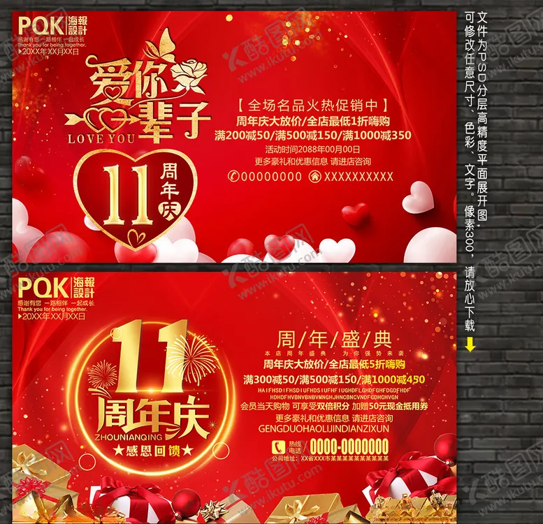 编号：99230110161552035038【酷图网】源文件下载-11周年