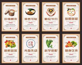 食堂文化海报