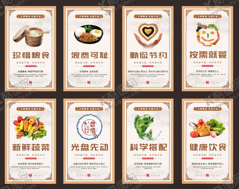 编号：42318210312043093132【酷图网】源文件下载-食堂文化海报
