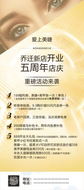 周年庆重磅活动展架新店开业