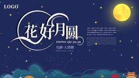 中秋节