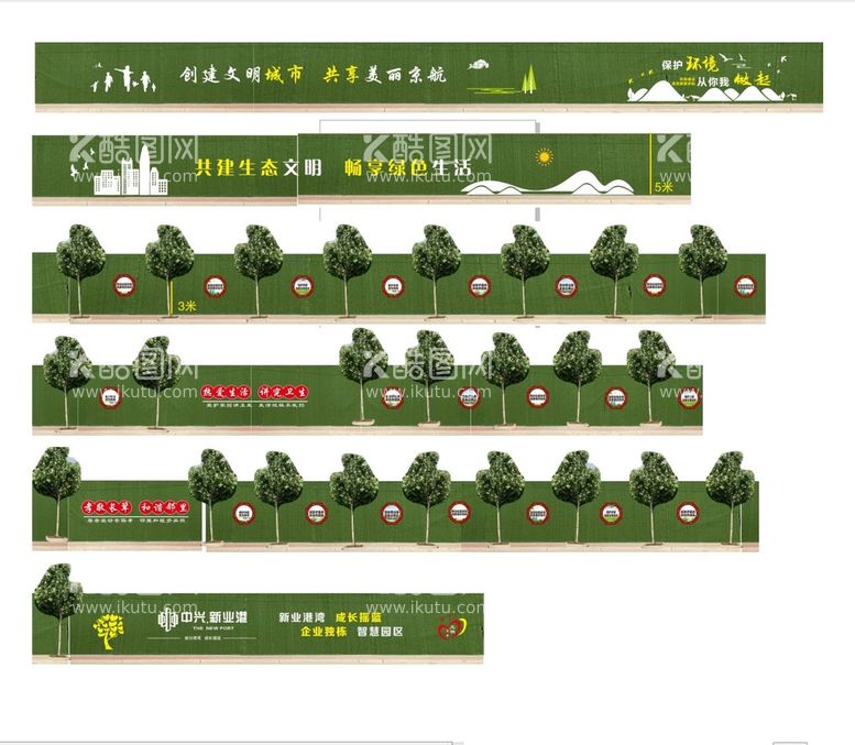 编号：40758309181706339186【酷图网】源文件下载-草皮围挡字